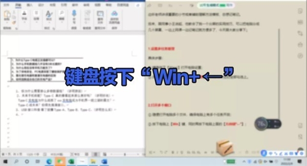 相当哇噻!一分钟教你搞定Win系统/Mac个人电脑(PC)分屏